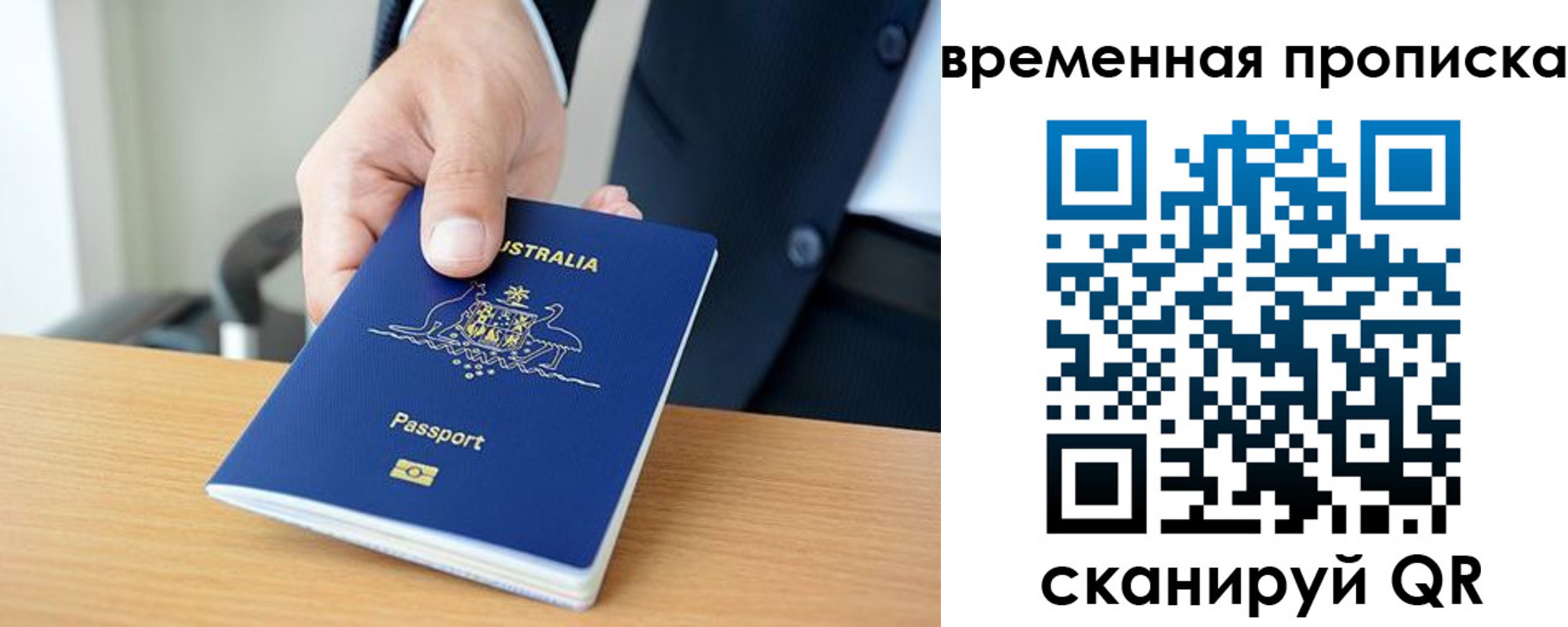 прописка штамп в Шарыпово