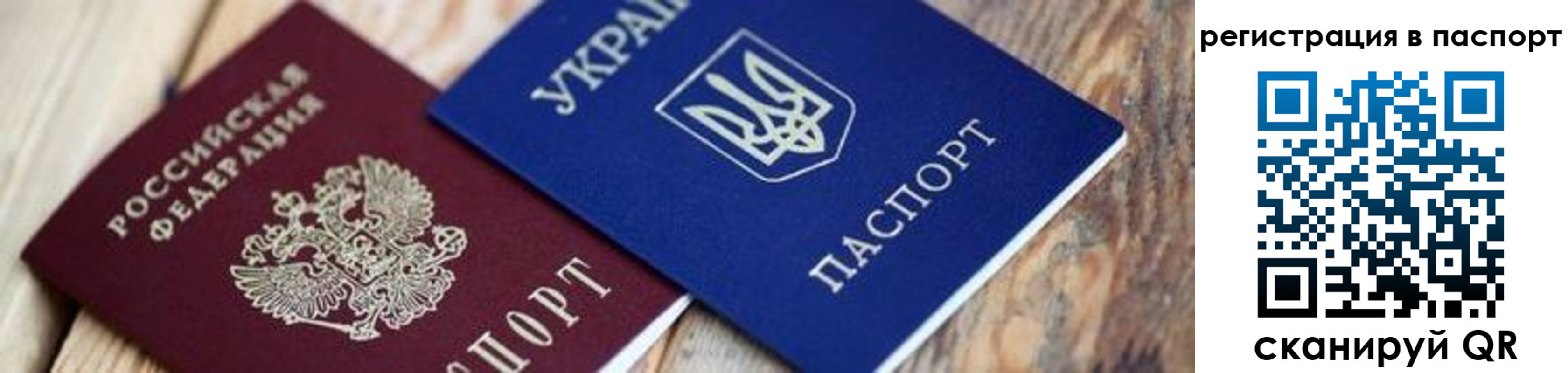 временная регистрация для школы в Шарыпово