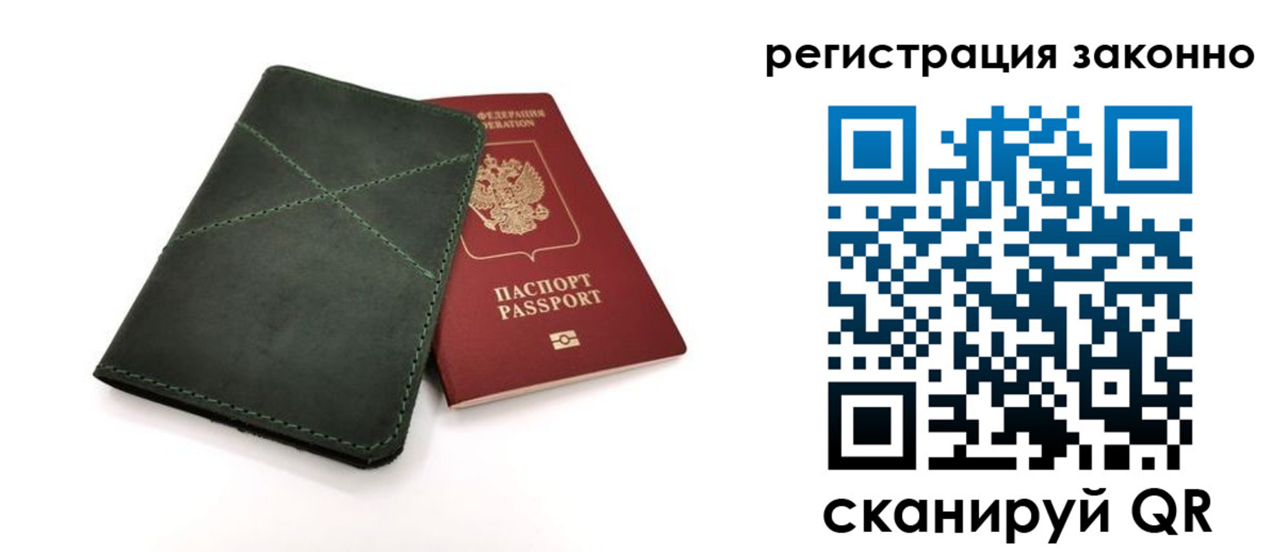 временная регистрация для всех в Шарыпово