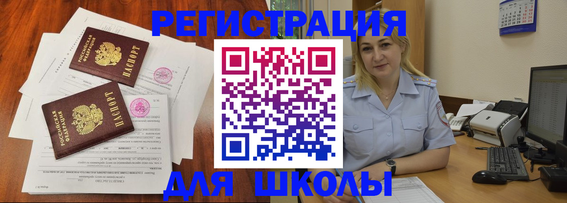 прописка штамп в Шарыпово
