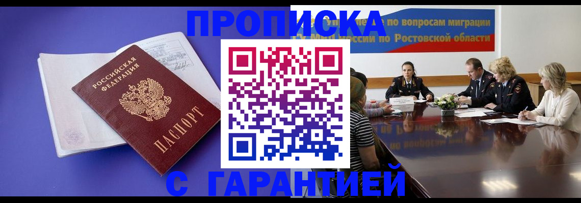 временная регистрация поиск в Шарыпово