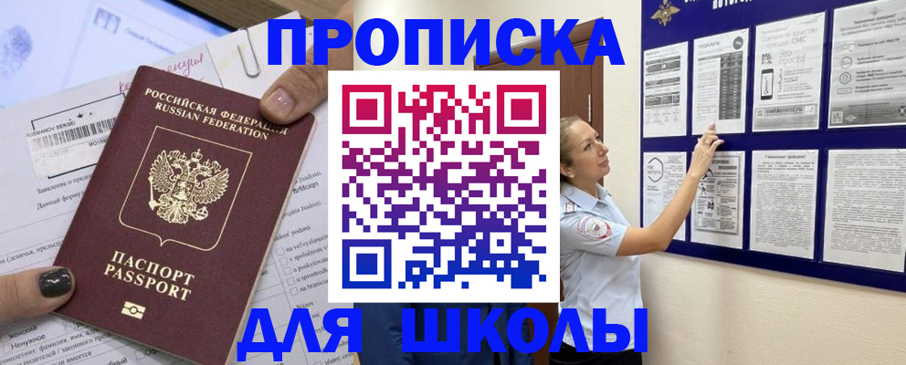 временная регистрация адрес в Шарыпово